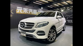 2016年式 M-Benz Gle350d 4MATIC 實車實價：138.8萬 元禾汽車 中古車 二手車 代步車 轎車 休旅車 非代標車 連絡電話：0900-120-688  LINE：437339