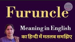 furuncle meaning l meaning of furubcle l furubcle ka kya matlab hota hai l vocabulary l hindi