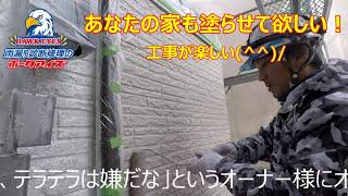 立川市 サイディングの外壁塗装で上塗り施工中　職人