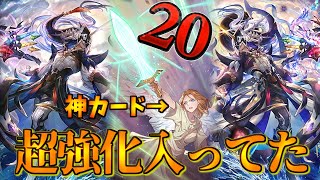 体力上限増やされても心配無用20点余裕超えのセブンズフォースソーサラーウィッチ【シャドウバース】