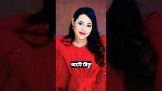 রিতু এখন মা। Ritu Hossain new vlog