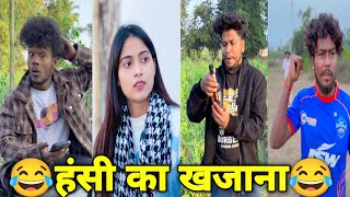 😂हंसी का फुहारा । Instagram Viral Funny Video😁 Funny Video😂। Comedy Video Vijay Saini Vlogs