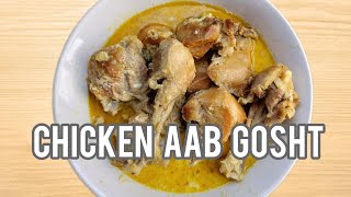 Aab Gosht Recipe|Kashmiri Wazwan Style Chicken Aab Gosh|Chicken Cooked in Milk!#aabghost