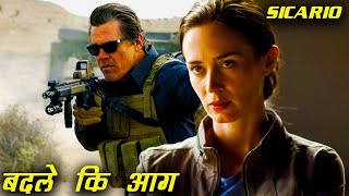 Sicario (2015) Explained In Hindi ||