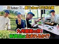 熊本&岩手 農Tuberコラボ企画・九州縦断の旅！新商品は生まれるか！？～熊本・芦北町～ 第4代農Tuber 梶原康弘 / JAグループ「農Tuber」ちゃんねる