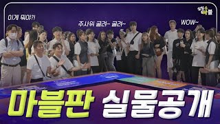 총 상금 5,000만원 [싱잉마블] 1회차 #예고편 I