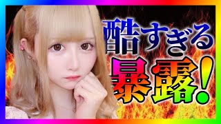 【緊急生放送】有名YouTuberのせいで流産した女性が助けて！本人と通話するとヤバい暴露が出てきてとんでもないことにｗ