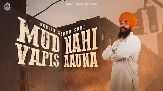 Mud Nahi Vapis Aauna (Official Audio) Manjit Singh Sohi | Beat RangerZ | Hs Media