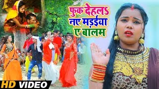 HD VIDEO - #Kavita Yadav का जबरजस्त Live #देसी Dance विडियो - फुक देहला नए मड़इया ए बालम - Hit Songs