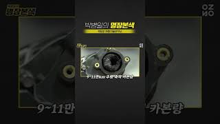 흡기 매니폴드 청소와 교환 차이점?#Shorts