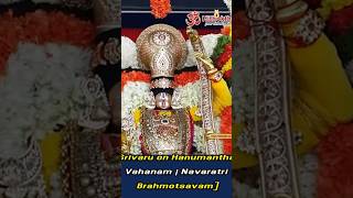 Srivaru on Hanumantha Vahanam | Navaratri Brahmotsavam | 20-10-23