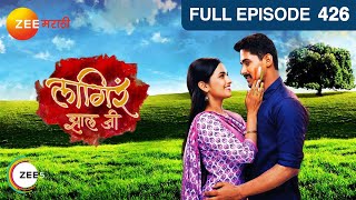 Lagira Zhala Jee | Zee Marathi Romantic TV Show | Full EP - 426 | Nitish Chavan, Shivani Baokar