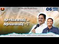 🔴 LIVE || Morning Devotion || 06-Nov-2024 || Message by Pr. Joshua J. Yestove || Rabboni Media