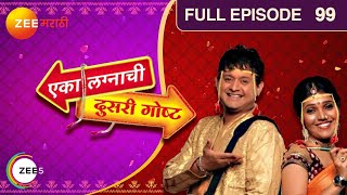 Eka Lagnachi Doosri Goshta |Indian Romantic TV Serial |99| Swapnil Joshi, Mukta Barve| Zee Marathi