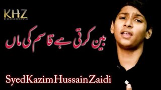 Nohay 2017 | Bain Karti Hai Qasim ki Maa | Syed Kazim Hussain Zaidi 2017/1441