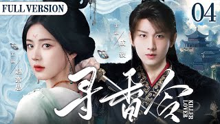 ENGSUB【寻香令/Killer Lover】▶FULL04 | Zhao Lusi、Cheng Yi💌CDrama Recommender