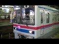 【フルhd】京成3400形3441f　京成高砂駅発車シーン