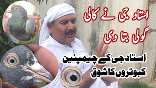 Ustad G Na Kali Goli Bta Di Ustad Mazhar Niazi K Shagird K Pas Nayab Bredar Kabota