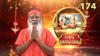 Sampoorna Mahabharata • సంపూర్ణ శ్రీమహాభారతము • Episode 174 • Adi Parva: Sons of Pandavas