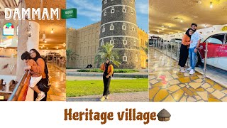 Dammam || heritage village || Dammam attractions || museum || Malayalam