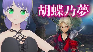 【ウィズダフネ】胡蝶之夢 強化と金策 #77 ウィザードリィ ヴァリアンツ ダフネ【Wizardry Variants Daphne】