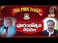 Pmc Trust inauguration Event | Patriji | PMC Telugu