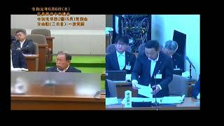 令和元年第2回（6月）定例会6月6日（一般質問_二日目）④