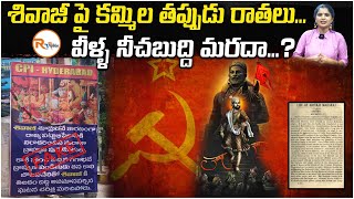 శివాజీ పై కమ్మిల తప్పుడు రాతలు...వీళ్ళ నీచబుద్ది మరదా...?