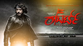Robert Kannada Movie | Darshan | Rachita Ram | Haripriya | TarunSudeer | Darshan Robert Movie Update