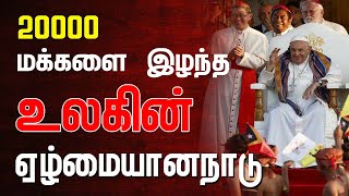 தன் நாடு சுதந்திரம் பெற 200,000 மக்களை இழந்த உலகின் ஏழ்மையானநாடு