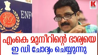 നേതാക്കന്മാരുടെ വീട്ടിലും കേറും;ഭാര്യമാരെ ചോദ്യം ചെയ്യും