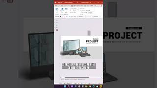 PPT 모핑 효과 활용해서 디자인 퀄리티 높이기