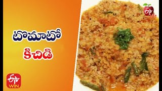 Tomato Khichdi | Quick Recipes | ETV Life