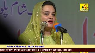 Saba Balrampuri, Bihar All India Mushaira, -Ek Shaam Pulwama Shaheedon Ke Naam,