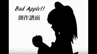 [太鼓さん次郎]Bad Apple!!　創作譜面