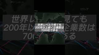 意外と知られていない日本の凄いところ！！#ショート#バズれ