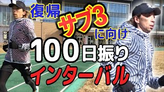 復帰初インターバル！300m×10【サブ3復活を東京マラソンで】