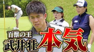 【大接戦】古閑美保の完璧アプローチを武井壮も再現！？両者一歩も譲らない激戦継続中！【プロバト】