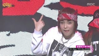 음악중심 : D-UNIT - face to face, 디유닛 - 얼굴 보고 얘기해, Music Core 20130316