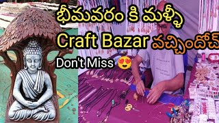 bhimavaram Craft Bazar#craftbazar#kalpana 's Basket