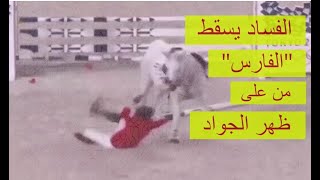 فضيحة \