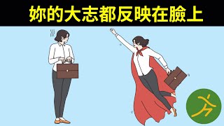 #女人 愛自己 妳多久沒好好愛自己？ 女人生活格局好壞 看臉色就知道｜女性朋友看完這篇後開始呵護自己吧｜@HongYangify