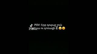 Երբ դուրսը շուն տեսա ու գոռացի🤣🤣🤣😒