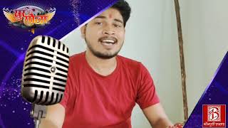 Piya Gaile Kolkatawa - Kishan Pandey | Bhojpuri Online Reality Show | Sur Yoddha | Semi Final