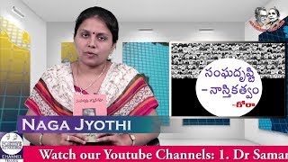 పరిస్థితుల ప్రభావం ఎందుకు? Sanghadhrushti - Nasthikatvam (12) of Gora in Positive Atheism