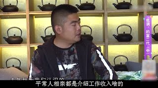 富二代相亲拜金女，彩礼最少50万，生个儿子给80万   1