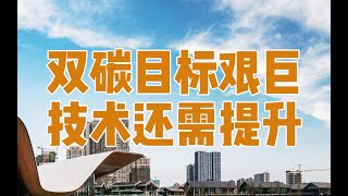 【清华大学】中国工程院院士：电动车电池技术还有很大提升空间