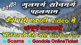 Gulmarg  Sonmarg  Pahalgam  Kashmir full  trip  guide | Gulmarg  Gondola | Sonmarg  Thajiwas Glacier