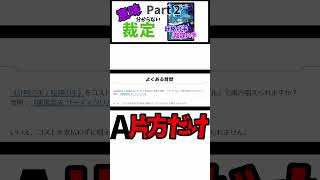 陰謀の手/計略の手のワンダブルについて・・・意味分からない裁定Part2【デュエマ】