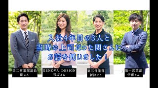 【採用】就活生必見！社員に会社について聞いてみたら・・・？